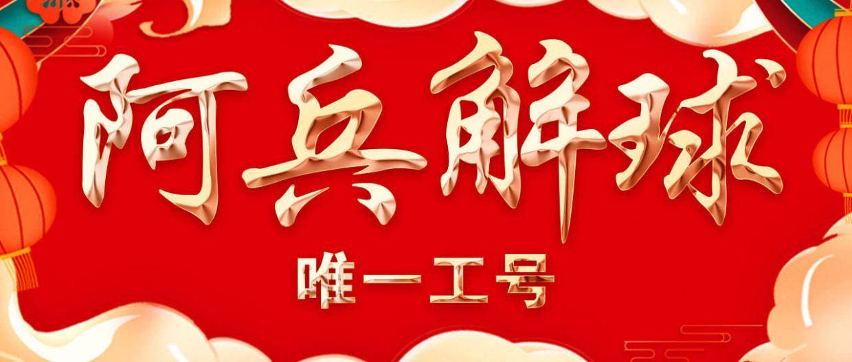西甲巴萨VS奥萨苏纳一场实力与战术的较量！